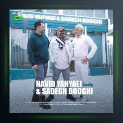 آهنگ رشت از صادق بوقی و نوید یحیایی