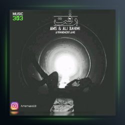 آهنگ رفت از علی رحیمی فیت Ams