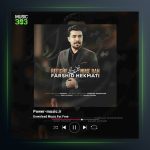 آهنگ رفیق نیمه راه از فرشید حکمتی