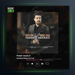 آهنگ رفیق نیمه راه از فرشید حکمتی