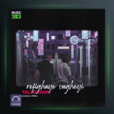 آهنگ رفیقای واقعی از تاک داون