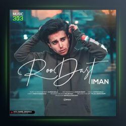 دانلود آهنگ رو دست از ایمان نولاو