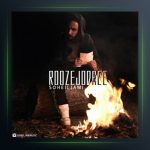 آهنگ روز جدایی از سهیل جامی