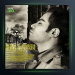 دانلود آهنگ روز عشق از احسان جوادی