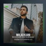 آهنگ روزای خوش رنگ از میلاد کیانی