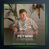 آهنگ روسری گلبهی از پیوند