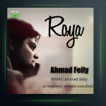 آهنگ رویا از احمد فیلی