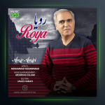 آهنگ رویا از امیر امیری