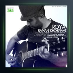 آهنگ رویا از سامان خسروی
