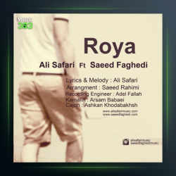 آهنگ رویا از علی صفری و سعید فاقدی