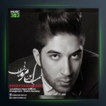 آهنگ رویای خوشبختی از همایون مولایی