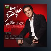 آهنگ رویای طلایی از علی تفرشی