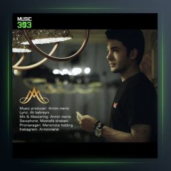 آهنگ رویای مرده از آرمین مرسی