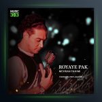 آهنگ رویای پاک از مهران فهیمی