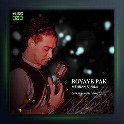 آهنگ رویای پاک از مهران فهیمی