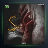 آهنگ رگ از مهراب