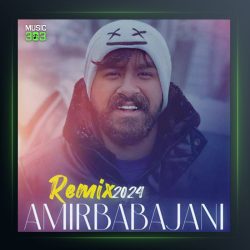 آهنگ ریمیکس ۲۰۲۴ از امیر باباجانی