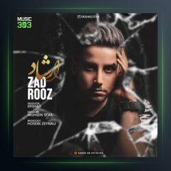 آهنگ زادروز از ارشاد