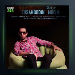 آهنگ زجر از احسان الدین معین