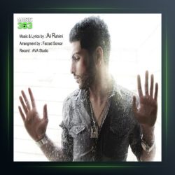 آهنگ زجرم نده از علی رحیمی