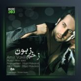 آهنگ زخم زبون از امیر وکیلی