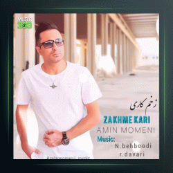آهنگ زخم کاری از امین مومنی