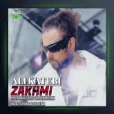 آهنگ زخمی از علی کاتبی