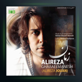 آهنگ زمان از علیرضا قرایی منش