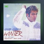 آهنگ زمستون از امید علومی