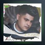 آهنگ زندان از امیر حافظ رنجبر