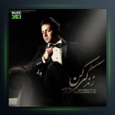 آهنگ زندگی کن از میلاد کیانی