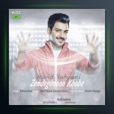 آهنگ زندیگیمون خوبه از نوید یحیایی