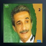 آهنگ زهرا از عماد رام