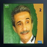 آهنگ زهرا از عماد رام