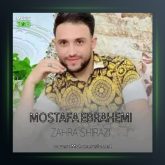 آهنگ زهرای شیرازی از مصطفی ابراهیمی