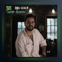 آهنگ زیبا صنم از مجید حسینی