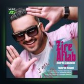 آهنگ زیر آفتاب از مهران عباسی و امیرعلی