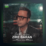 آهنگ زیر باران از علی کاظمی