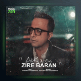 آهنگ زیر باران از علی کاظمی