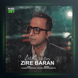 آهنگ زیر باران از علی کاظمی