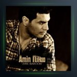 آهنگ زیر بارون از امین نیکو