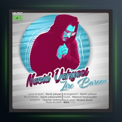 آهنگ زیر بارون از نوید یحیایی