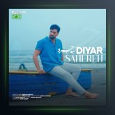 آهنگ ساحره از دیار