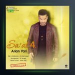 آهنگ ساعت 4 از آرین یاری