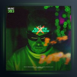 آهنگ ساعت عاشقی از ایمان نولاو