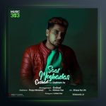 دانلود آهنگ ساعت مقدس از ارشاد