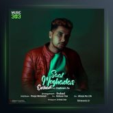 دانلود آهنگ ساعت مقدس از ارشاد