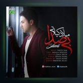 آهنگ سایلنت از میلاد کیانی