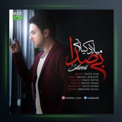 آهنگ سایلنت از میلاد کیانی