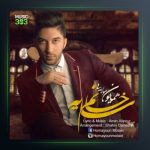 آهنگ سایه خانم از همایون مولایی